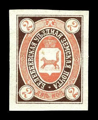 1905. Уфимская губерния. Белебеевский уезд.