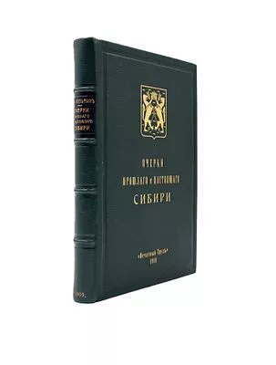 Императорский Фарфоровый завод. 1744–1904. [Исторический очерк]
