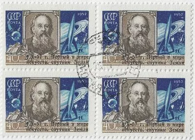1957. 28 декабря. Первый в мире советский искусственный спутник Земли. Сцепка 4 м.