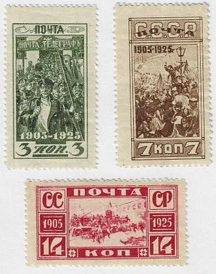 1925. 20 декабря. 20-летие революции 1905 г. Серия (3 м.)