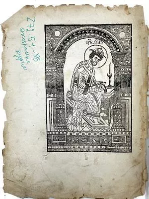 (П) Псалтырь старообрядческий. XVIII в.