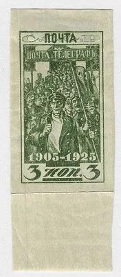 1925. 20 декабря. 20-летие революции 1905 г.