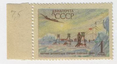 1956. 11 июня. Авиапочта (+). Советская научная дрейфующая станция "Северный полюс". Самолет над станцией "Северный полюс" Худ. И. Рубан