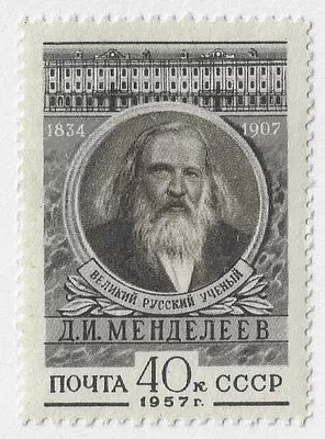 1957. 6 февраля. 50 лет со дня смерти Д.И. Менделеева (1834-1907). Портрет Д.И. Менделеева, химика. Оформ. Ю. Гржешкевич
