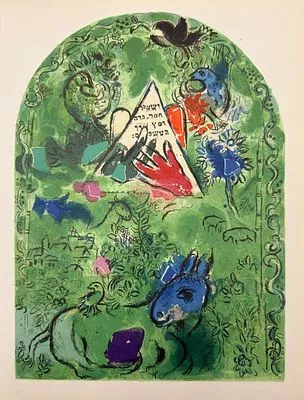 (П) Шагал Марк Захарович (1887 - 1985) - Литография из цикла «Иерусалимские витражи». 1962 г. ...